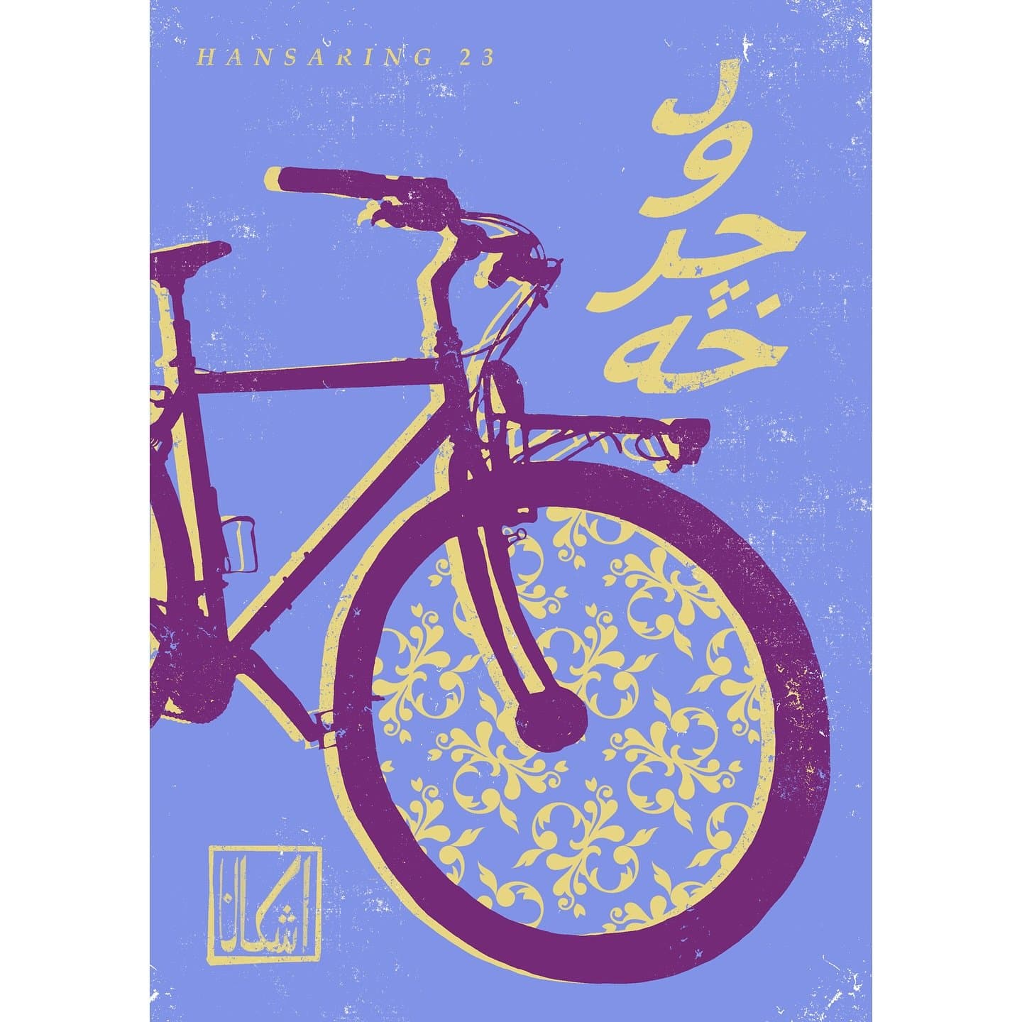 Personal work — image 13